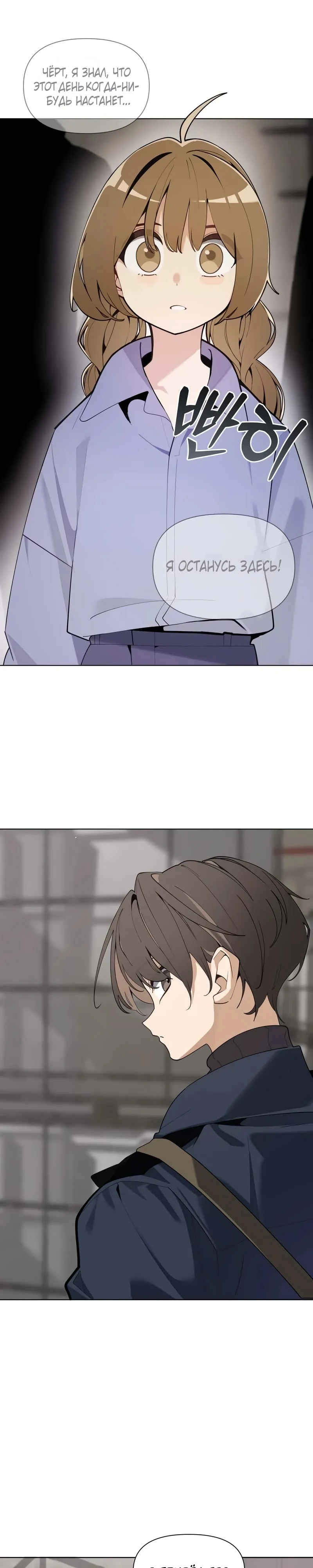 Страница 11 главы 2 манги Я - почтальон апокалипсиса