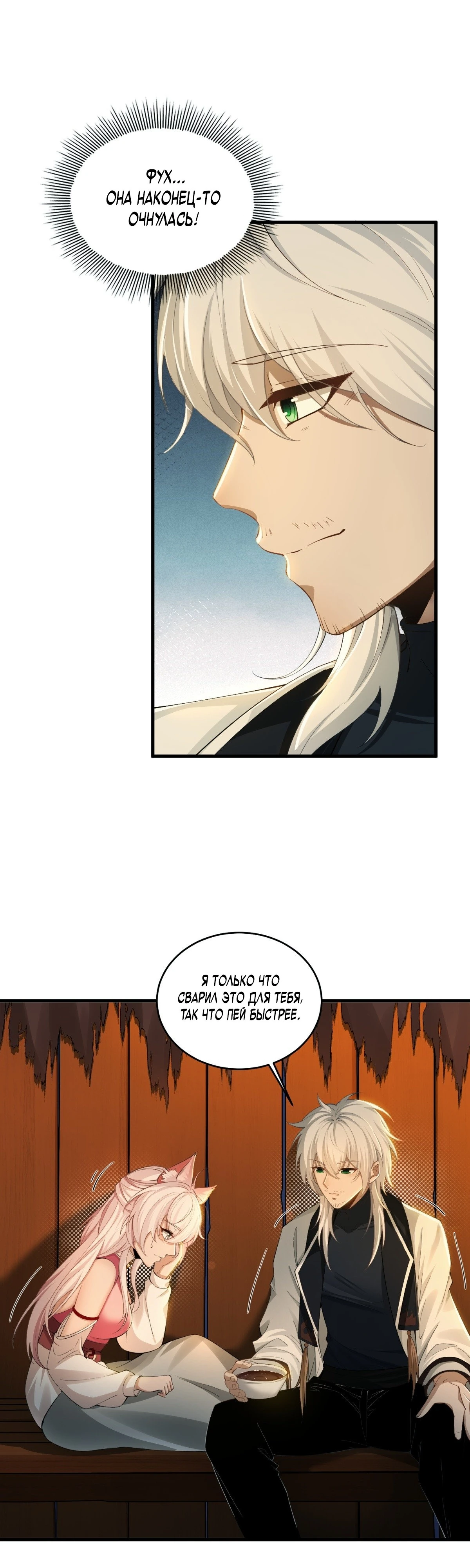 Страница 11 главы 2 манги Мой гарем из спасённых злодеек / To Save Seven Villainesses, I Went Full Harem!