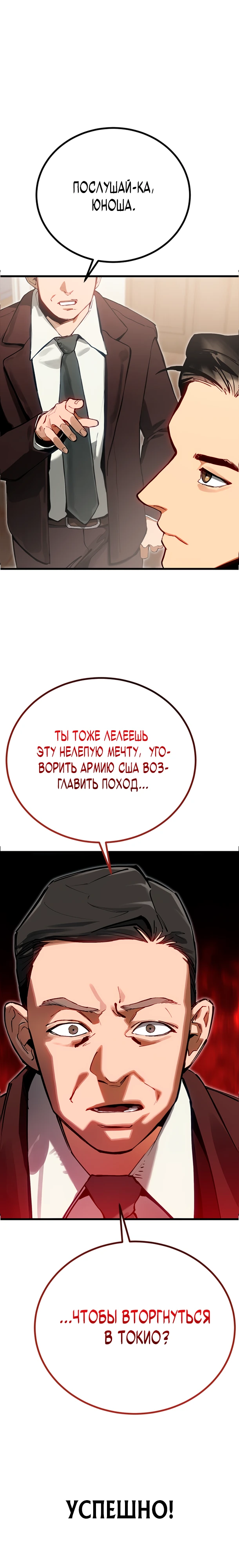 Страница 11 главы 2 манги Регрессия маршала США / Black-haired U.S. Marshal