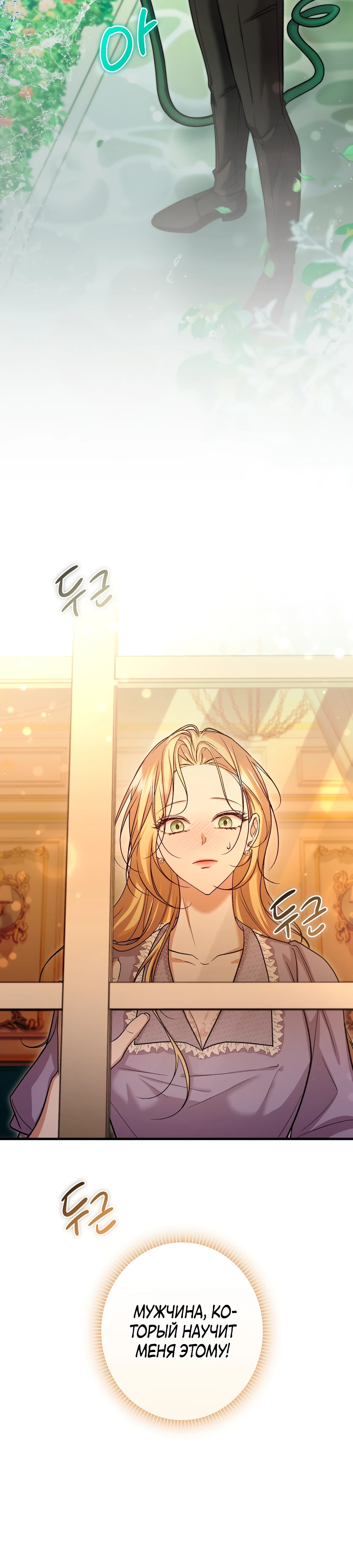Страница 11 главы 2 манги Леди слишком любопытна