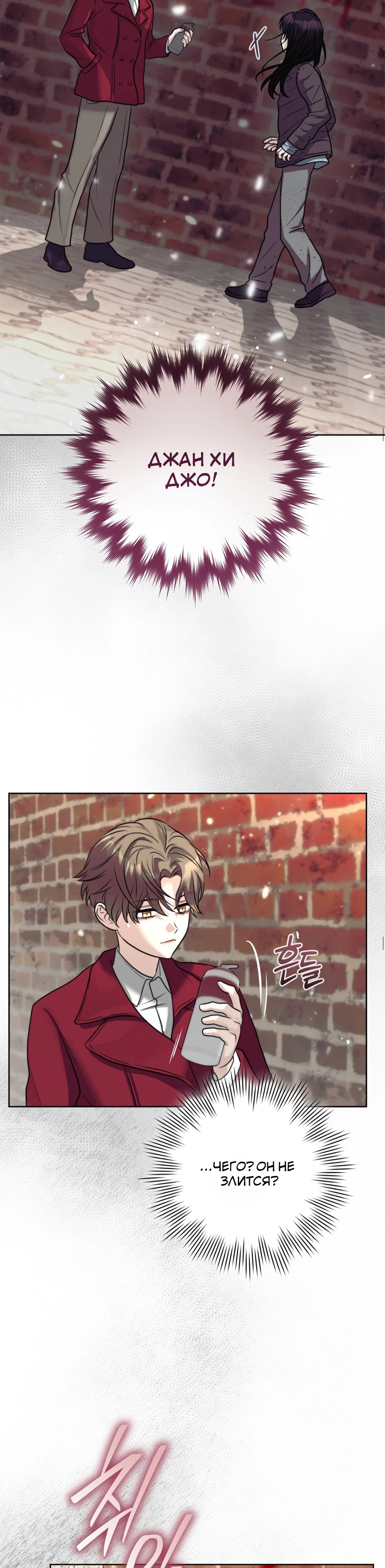 Страница 11 главы 2 манги Муравейник