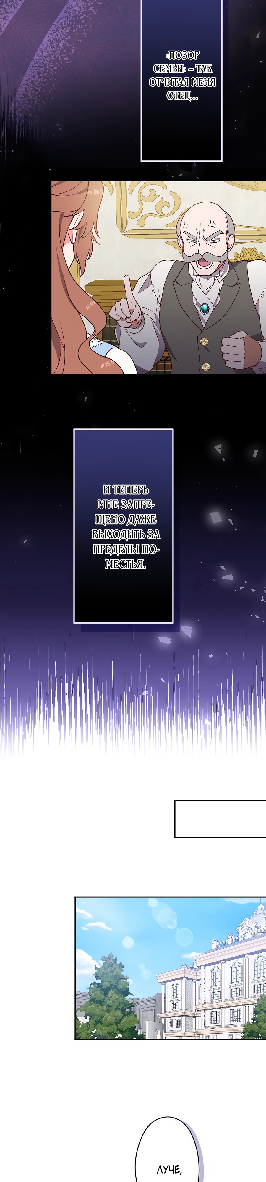 Страница 11 главы 2 манги Мужчина, с которым я провела ночь, оказался моим женихом