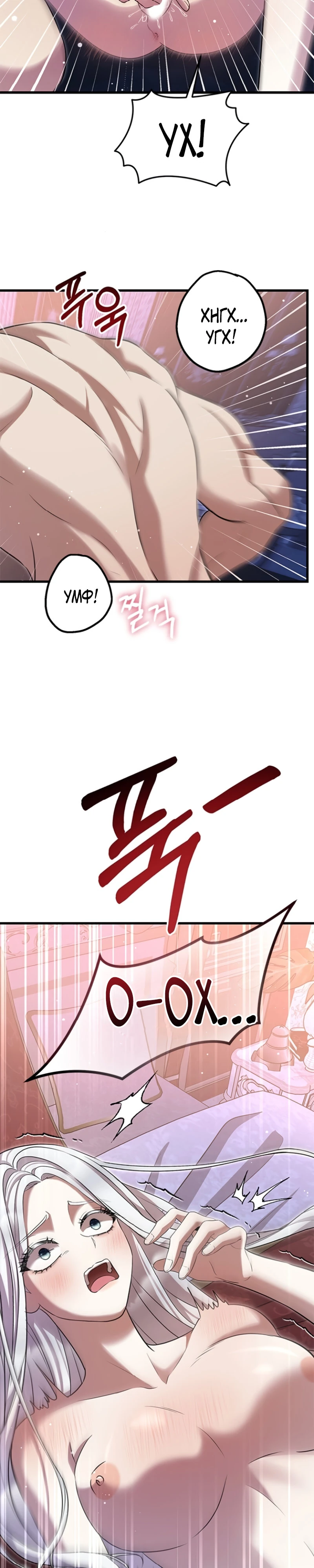 Страница 11 главы 2 манги Ночная жизнь рабыней-принцессы / Every Night with the Slave Princess