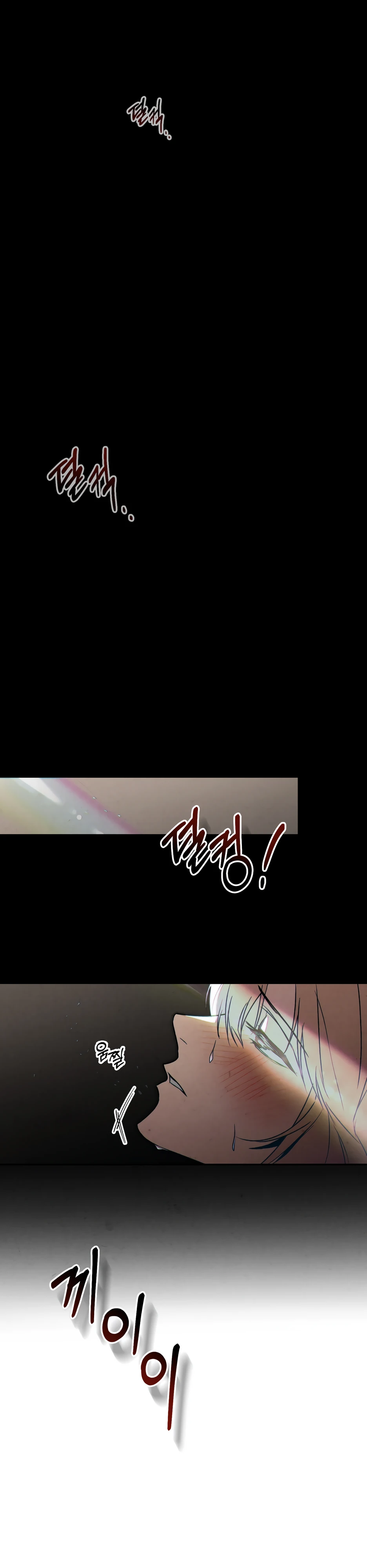 Страница 11 главы 2 манги Ночь обмана / A Night That Deceives You