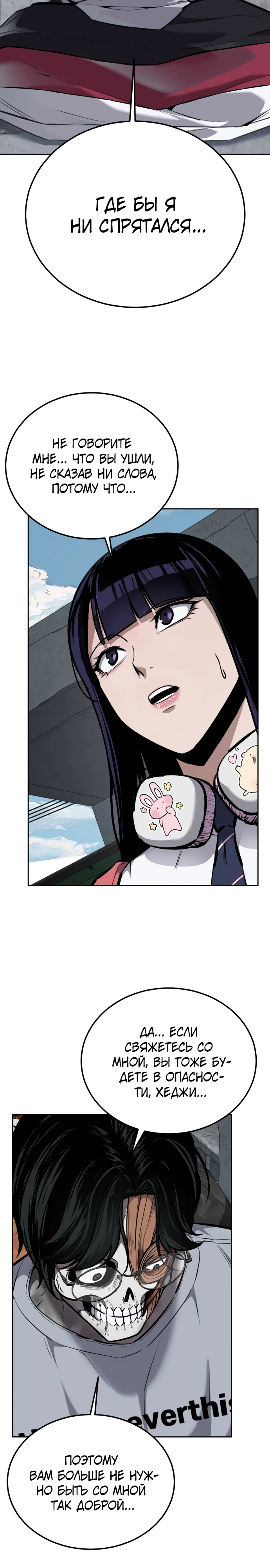 Страница 11 главы 2 манги Бессмертный мальчик / Resurrection boy