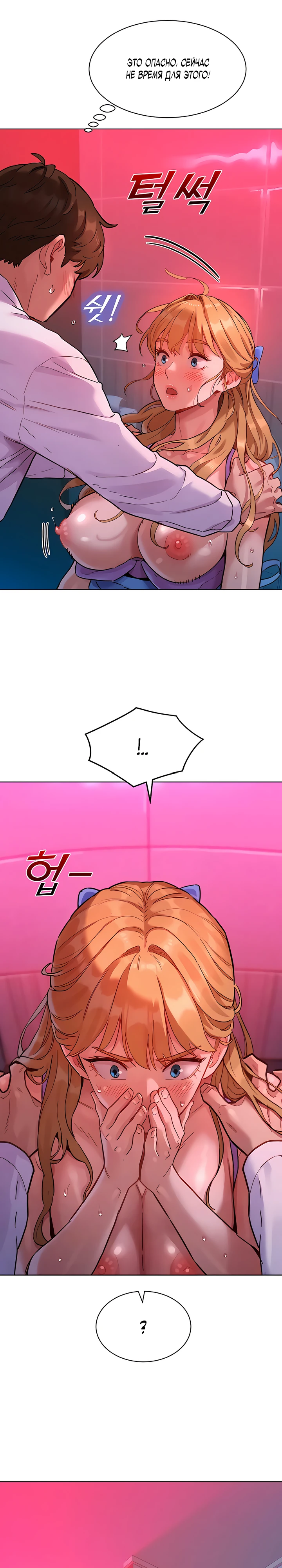 Страница 11 главы 2 манги Папка предпочтений.ZIP