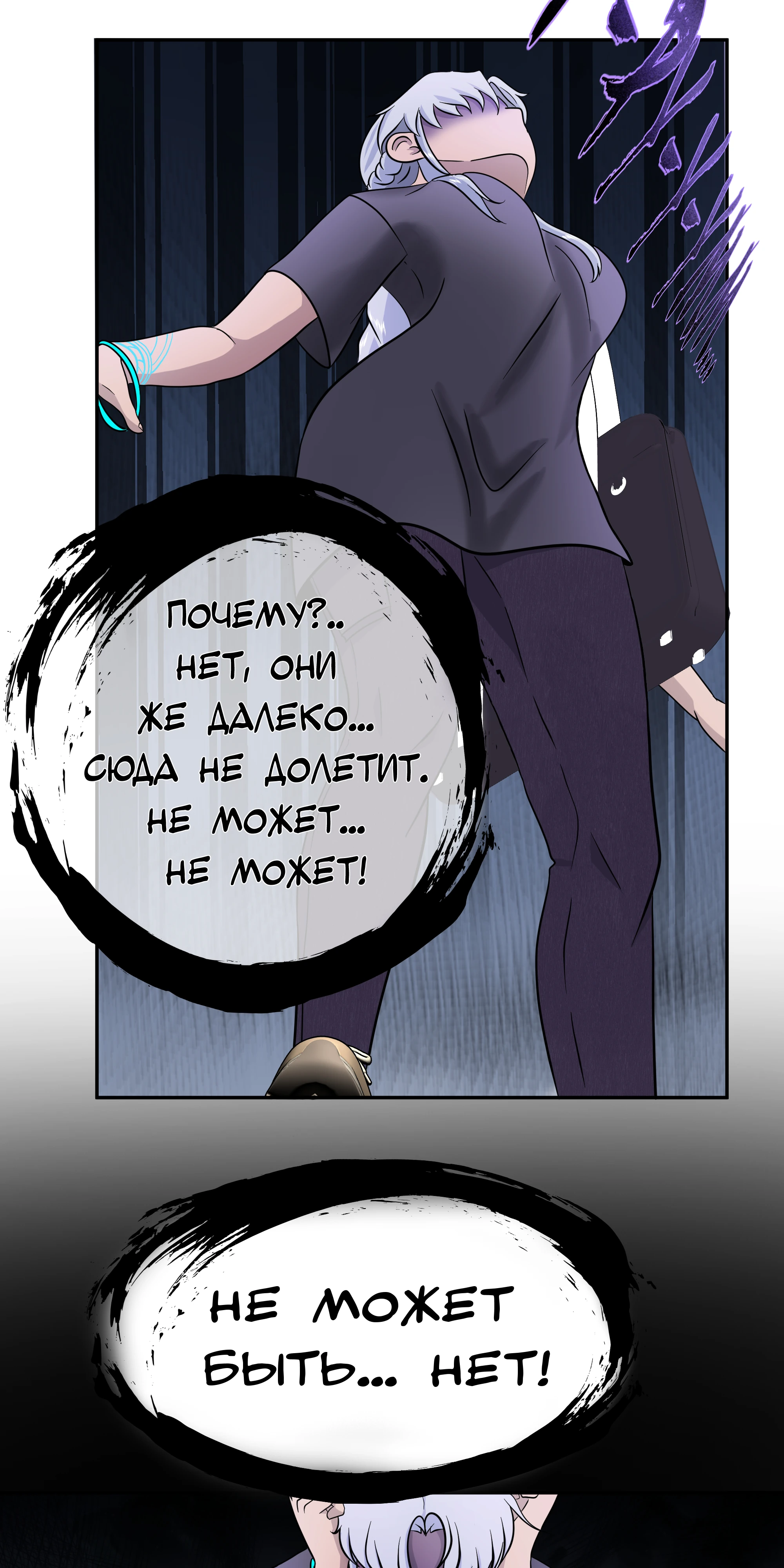 Страница 11 главы 2 манги Слишком ненормальная для этого  дракона