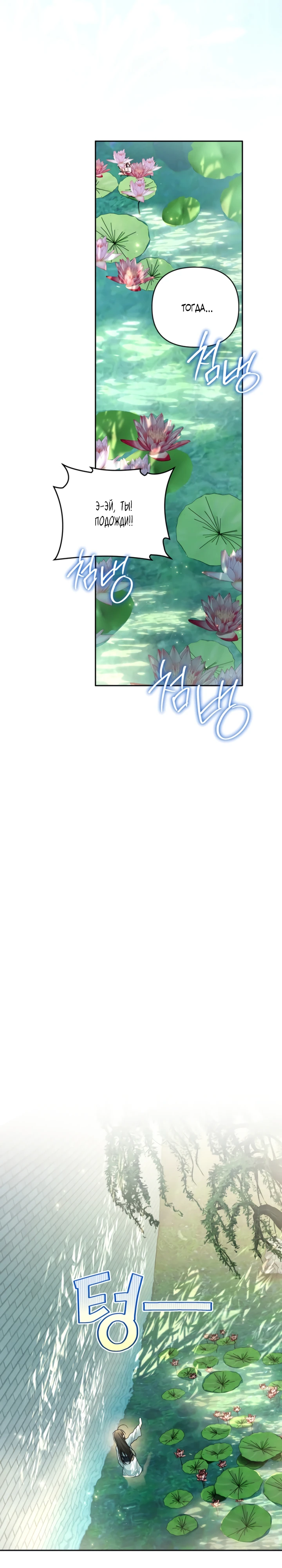 Страница 11 главы 2 манги Страна воздержания