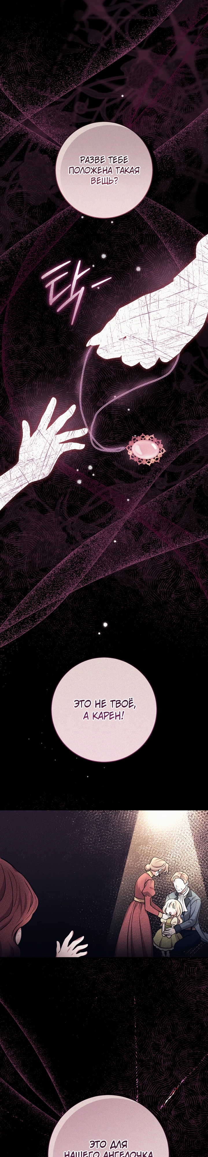 Страница 11 главы 2 манги Принц для тебя