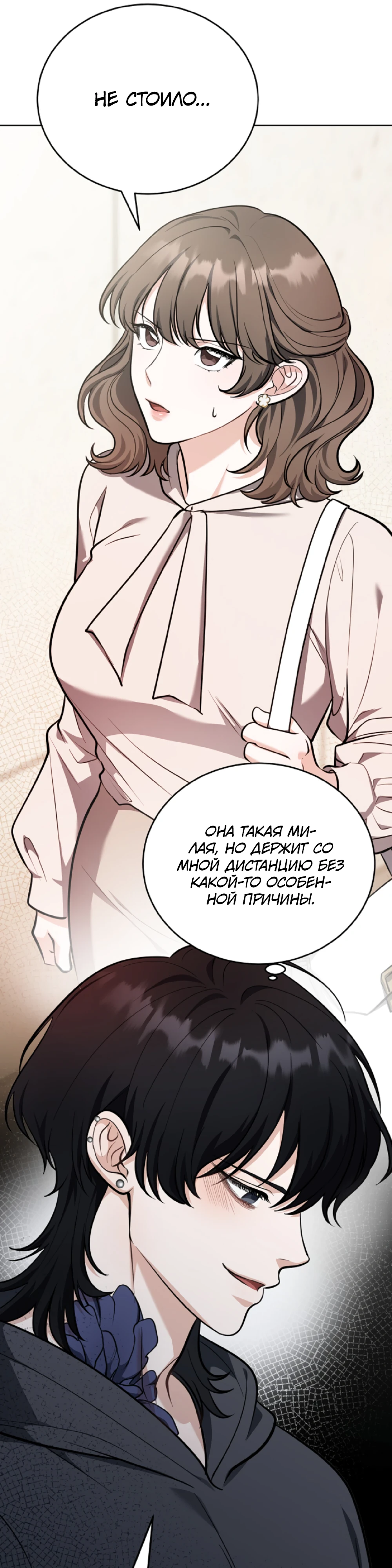 Страница 11 главы 2 манги Похотливое нечто из соседней квартиры
