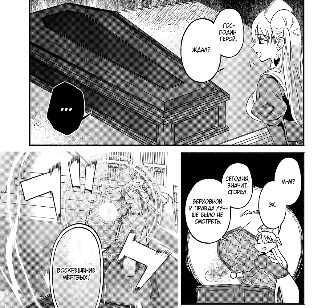 Страница 11 главы 2 манги Гяру-Жрица задолбалась воскрешать / The Gyaru Priestess Is So Done With Resurecting Cast