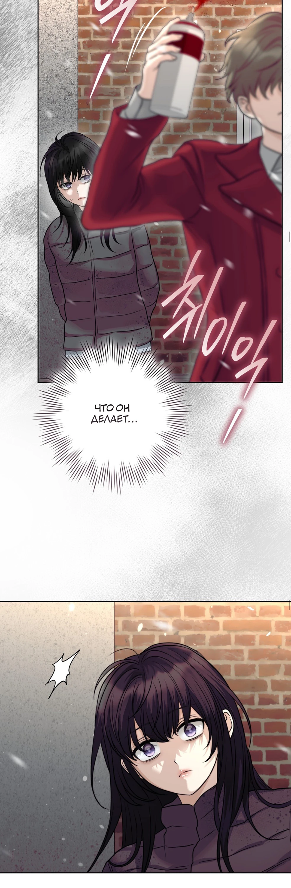 Страница 12 главы 2 манги Муравейник