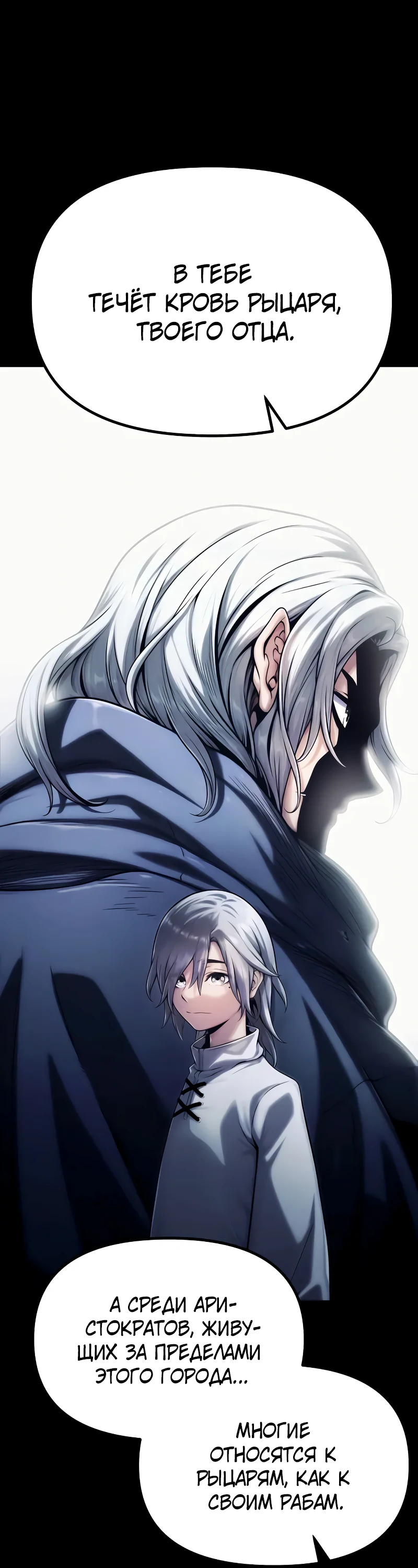 Страница 12 главы 2 манги Пастух-архимаг / The Shepherd Wizard