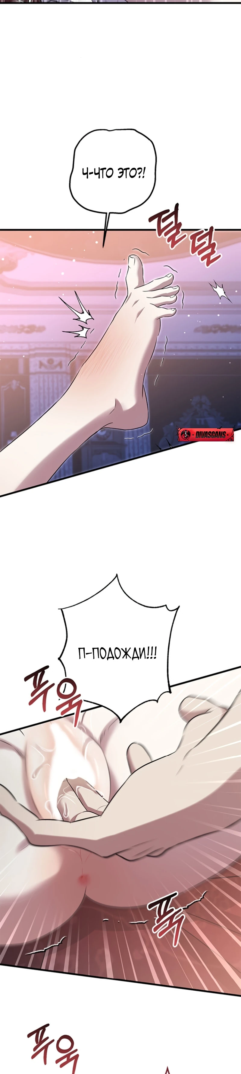 Страница 12 главы 2 манги Ночная жизнь рабыней-принцессы / Every Night with the Slave Princess