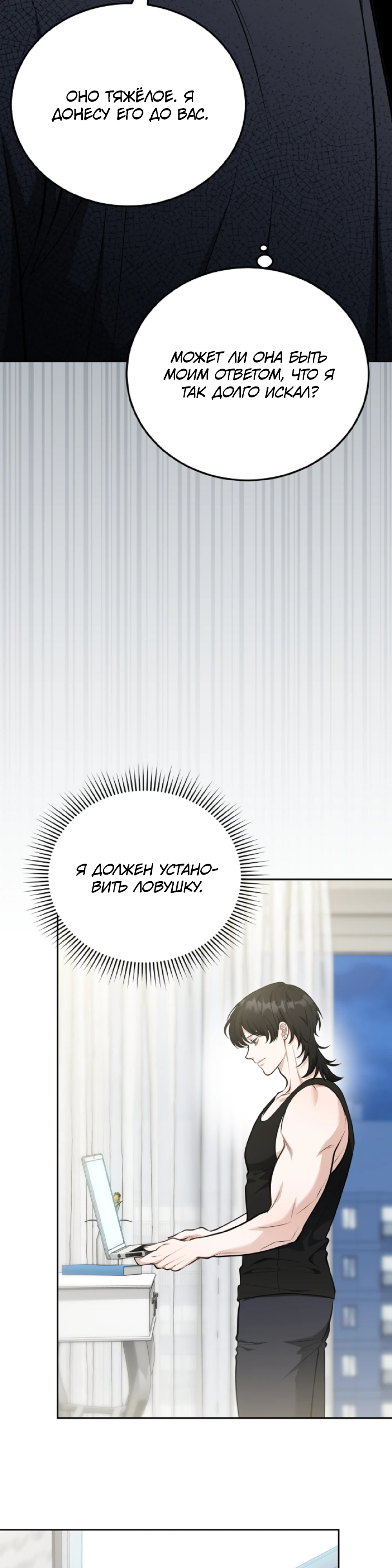 Страница 12 главы 2 манги Похотливое нечто из соседней квартиры