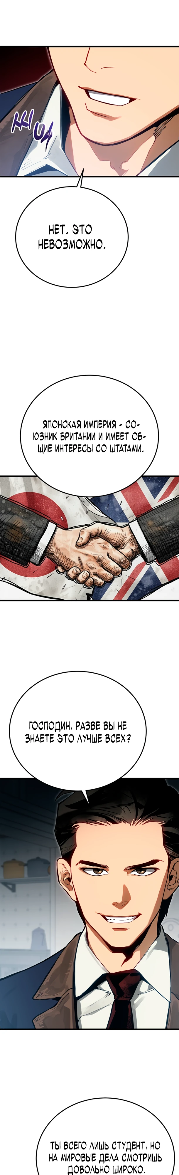 Страница 12 главы 2 манги Регрессия маршала США / Black-haired U.S. Marshal
