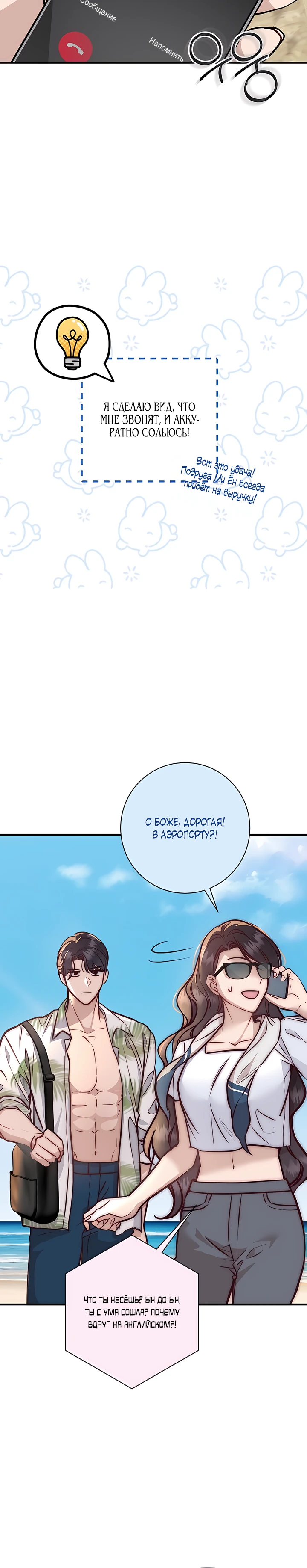 Страница 12 главы 2 манги Шепот ночи