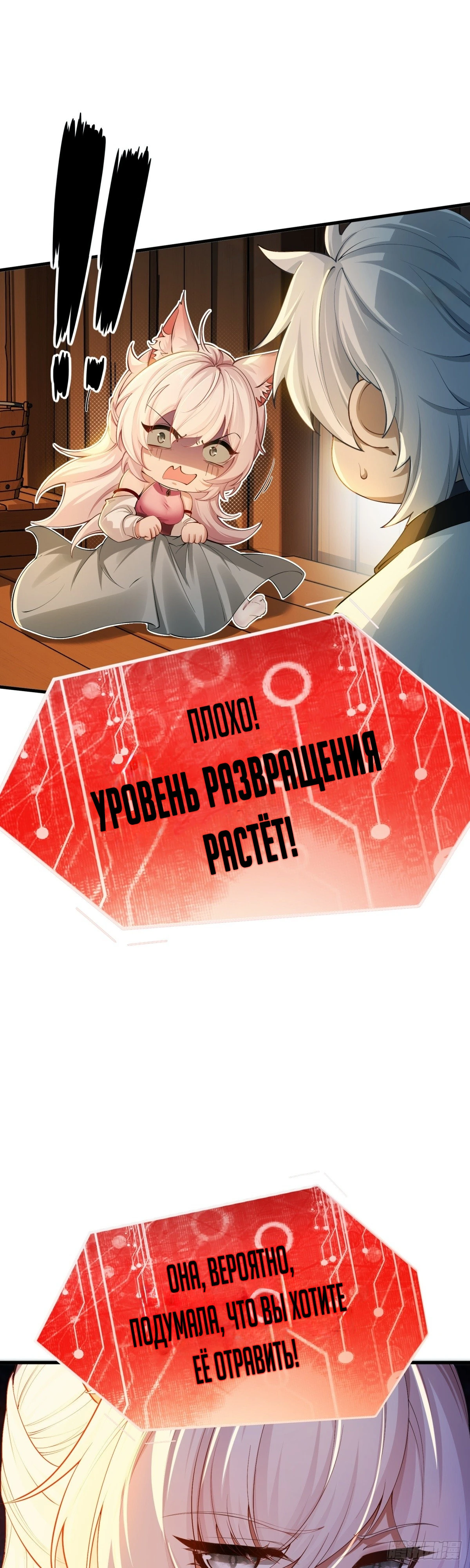 Страница 12 главы 2 манги Мой гарем из спасённых злодеек / To Save Seven Villainesses, I Went Full Harem!