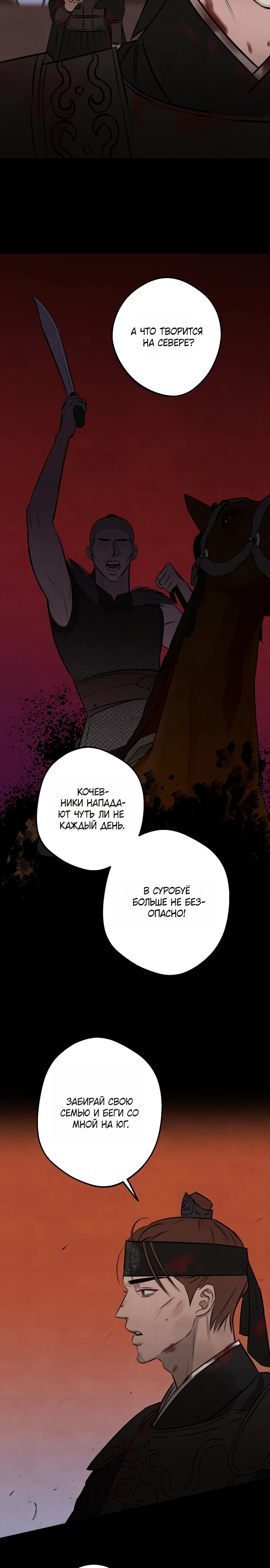 Страница 12 главы 2 манги Жена учителя