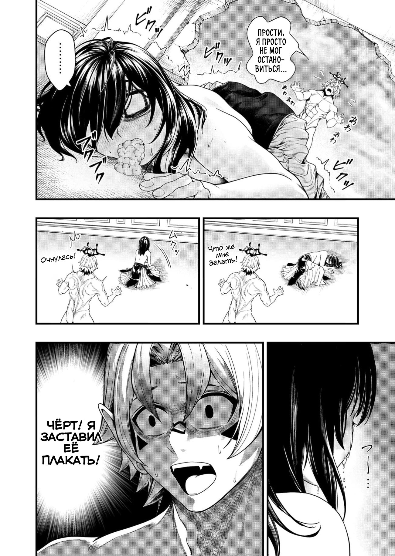 Страница 12 главы 2 манги Сильнейший владыка демонов с рождения