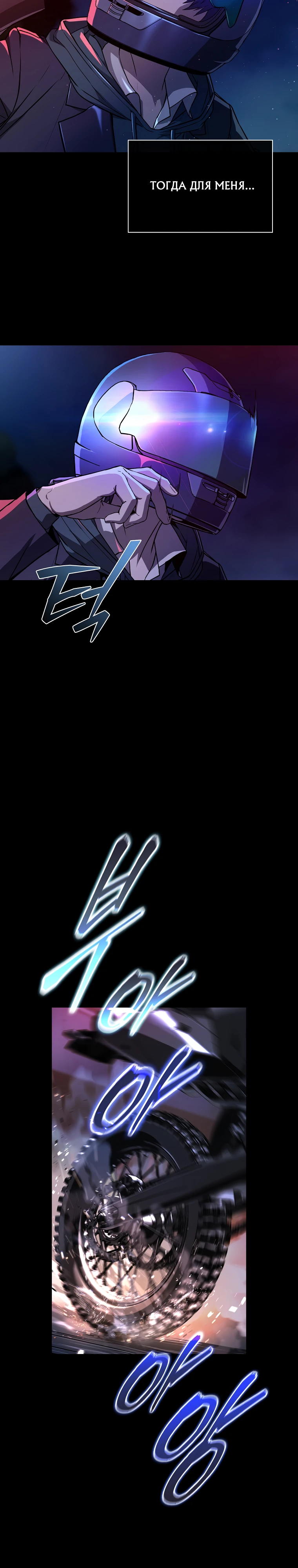 Страница 12 главы 2 манги Сказания лунной ночи / Tales of the Moonlit Night