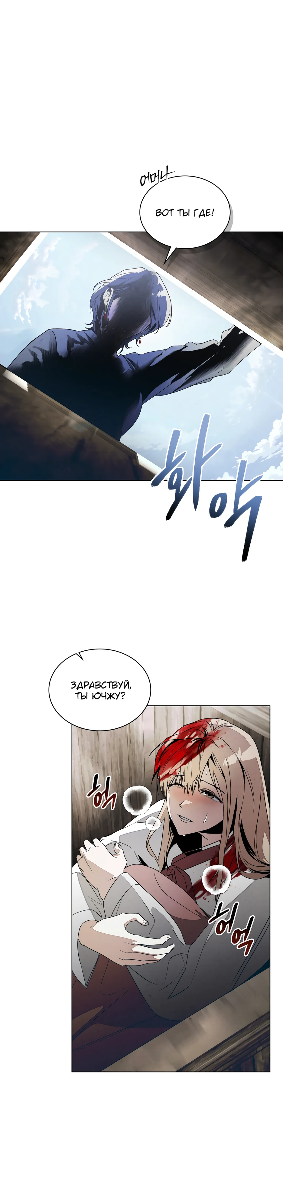 Страница 12 главы 2 манги Ночь обмана / A Night That Deceives You