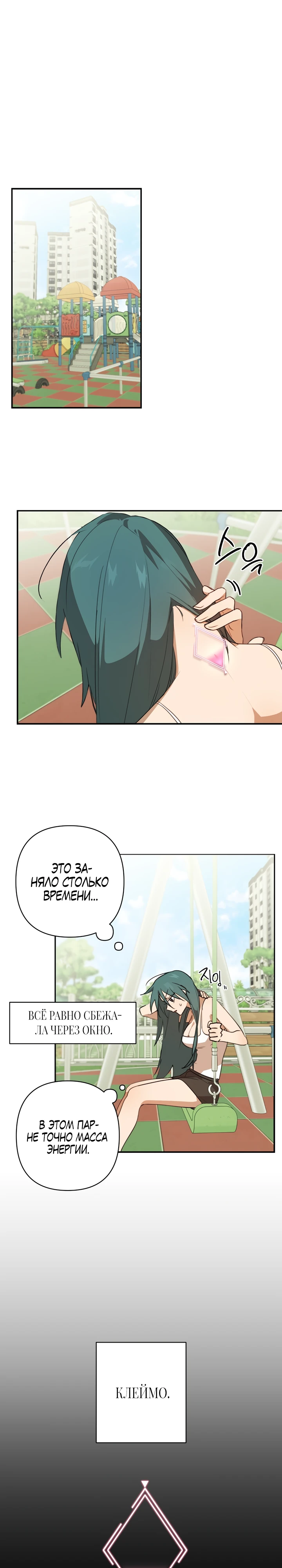 Страница 12 главы 2 манги Суккуб хочет быть развратной!