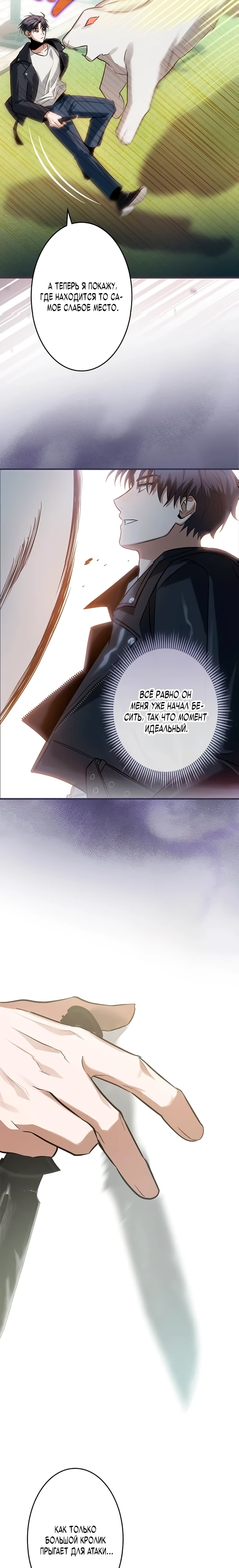 Страница 13 главы 2 манги Я не хочу быть сильным / Regressors dont want to become strong