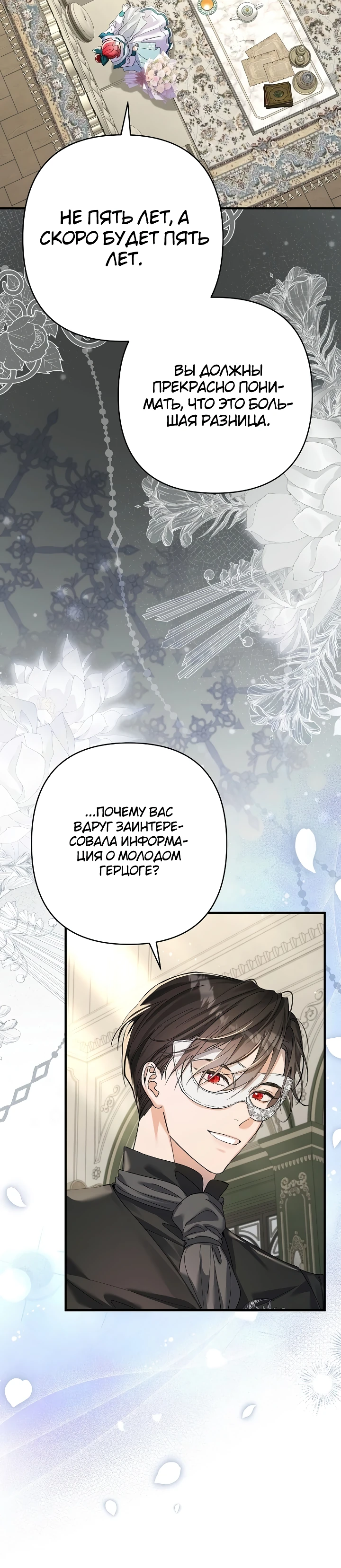 Страница 13 главы 2 манги Я притворилась беременной, но муж вернулся