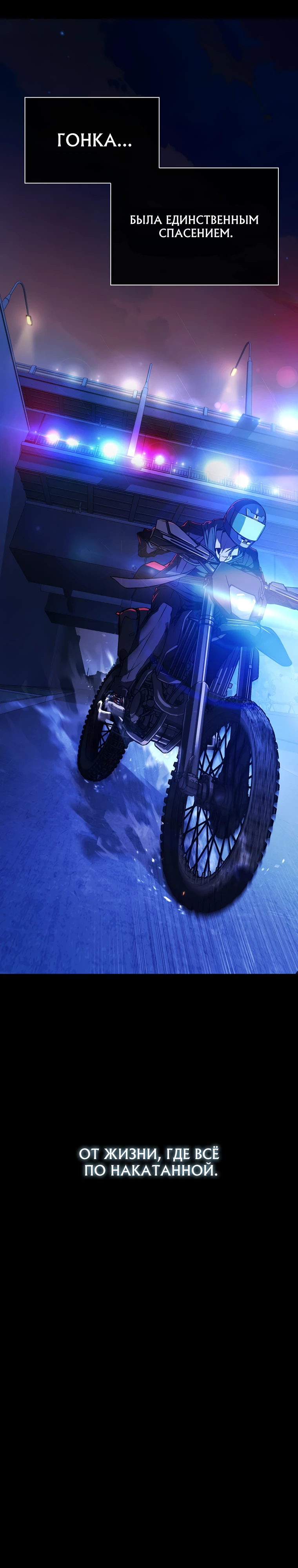 Страница 13 главы 2 манги Сказания лунной ночи / Tales of the Moonlit Night