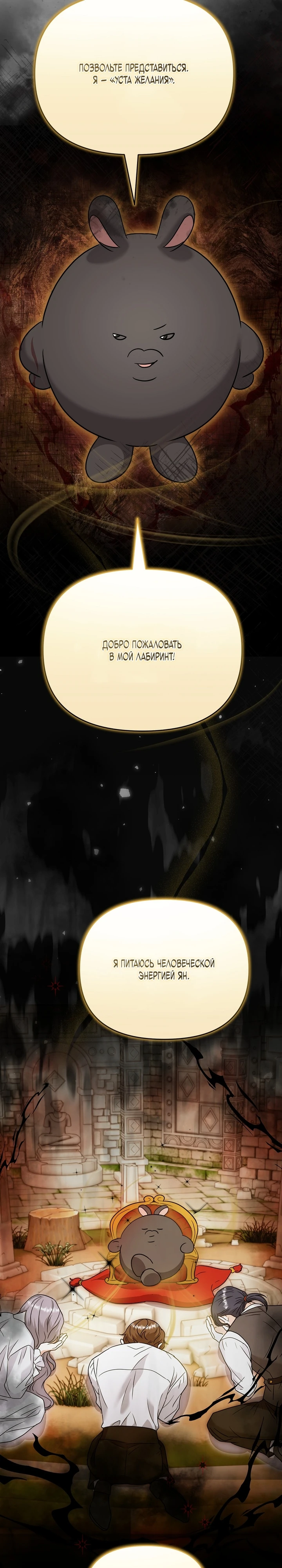 Страница 13 главы 2 манги В ловушке с чертовым врагом