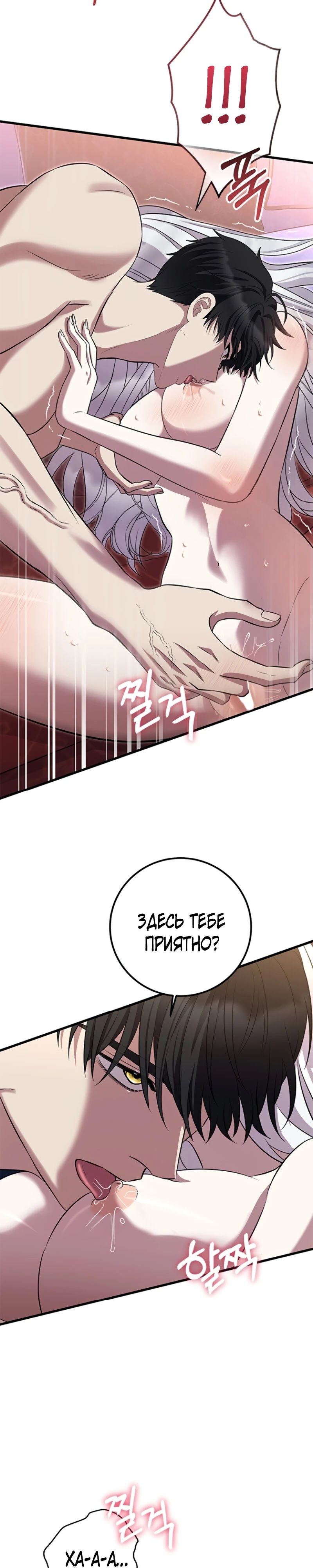 Страница 13 главы 2 манги Ночная жизнь рабыней-принцессы / Every Night with the Slave Princess