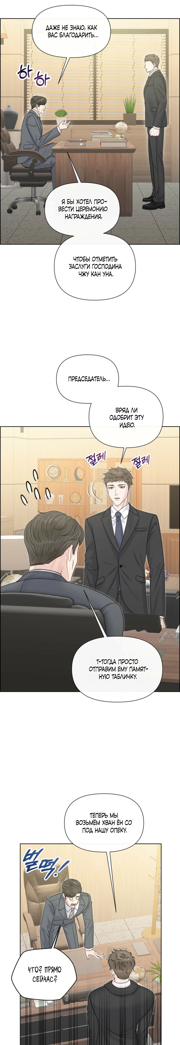 Страница 13 главы 2 манги Омега между двух альф