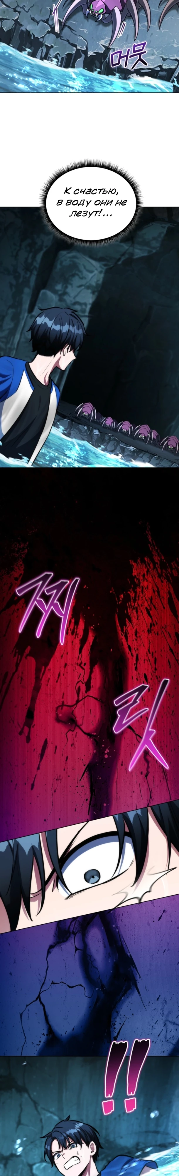 Страница 13 главы 2 манги Рыцарь дубинки Дан