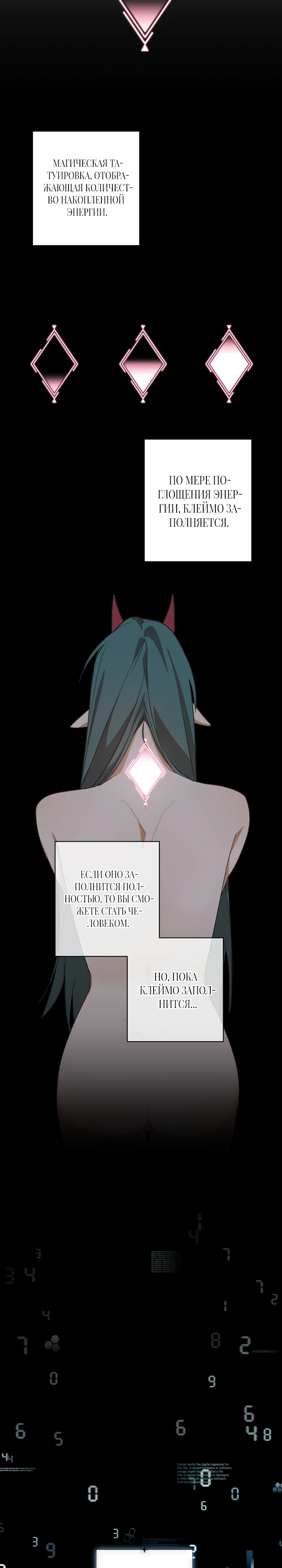 Страница 13 главы 2 манги Суккуб хочет быть развратной!