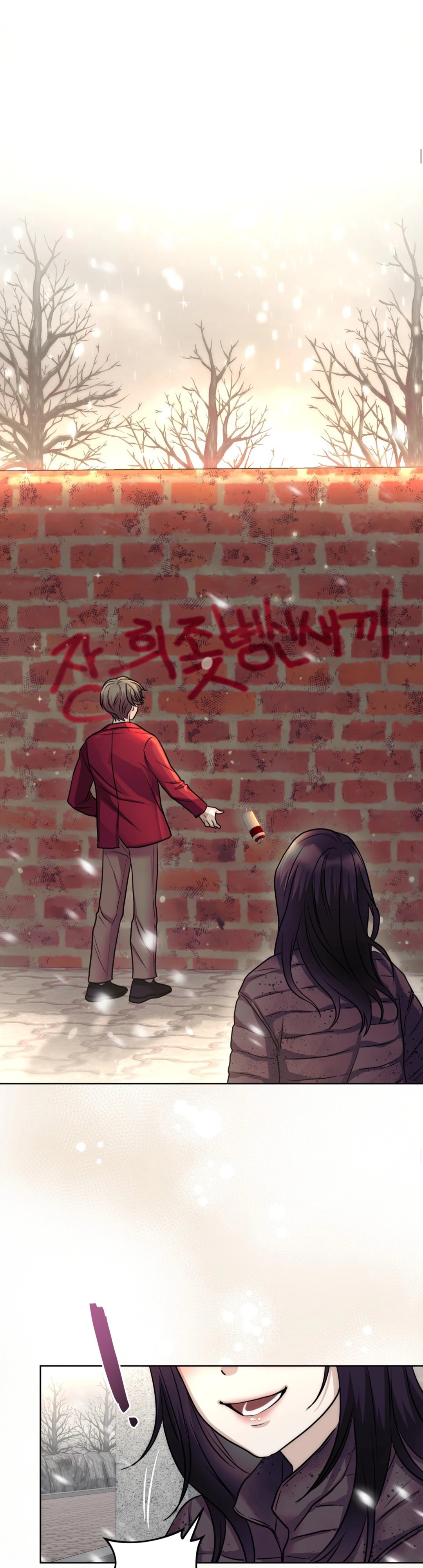 Страница 13 главы 2 манги Муравейник