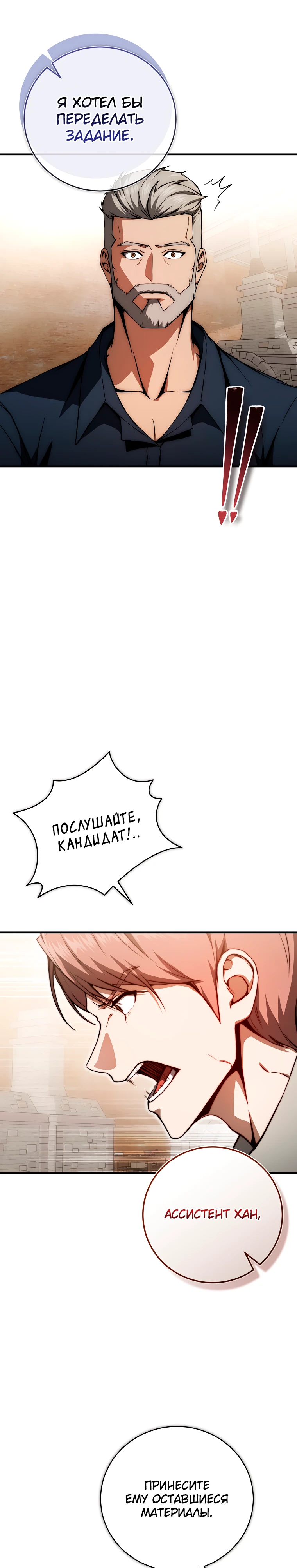 Страница 13 главы 2 манги Регрессор-кузнец может всё / The Regressor Can Make Them All