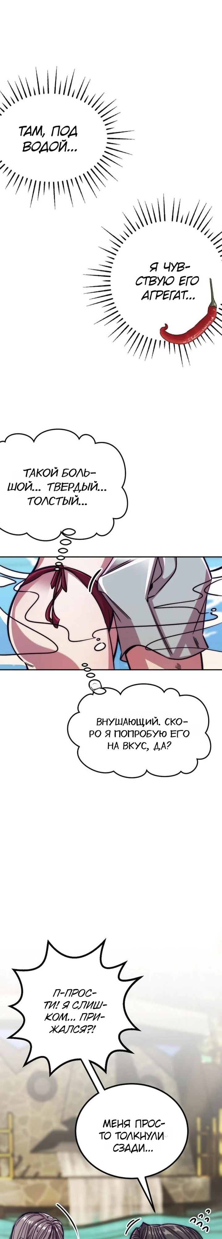Страница 13 главы 2 манги Заставь меня потерять контроль