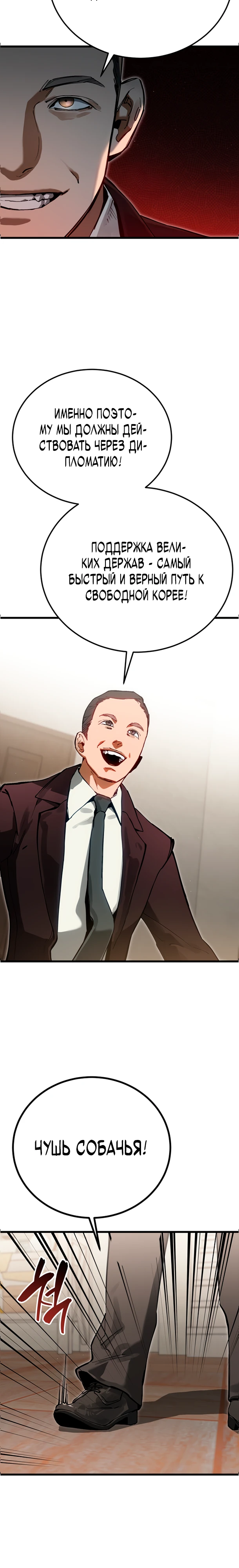 Страница 13 главы 2 манги Регрессия маршала США / Black-haired U.S. Marshal
