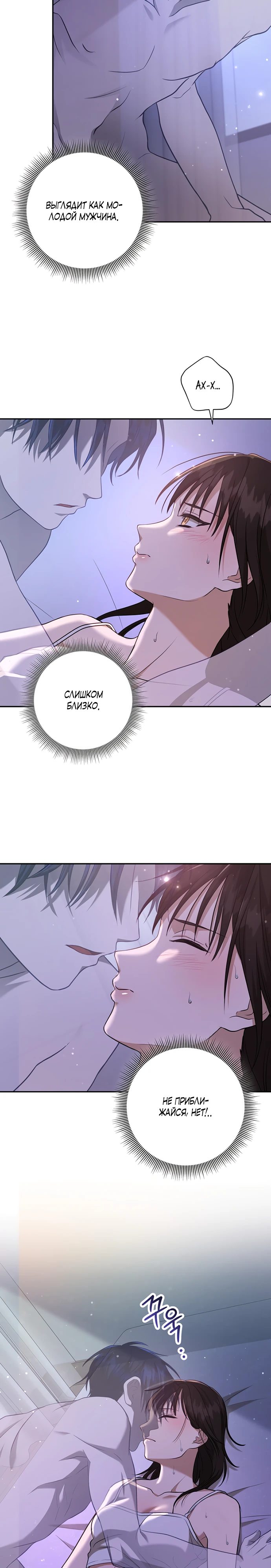 Страница 13 главы 2 манги Спектрофилия