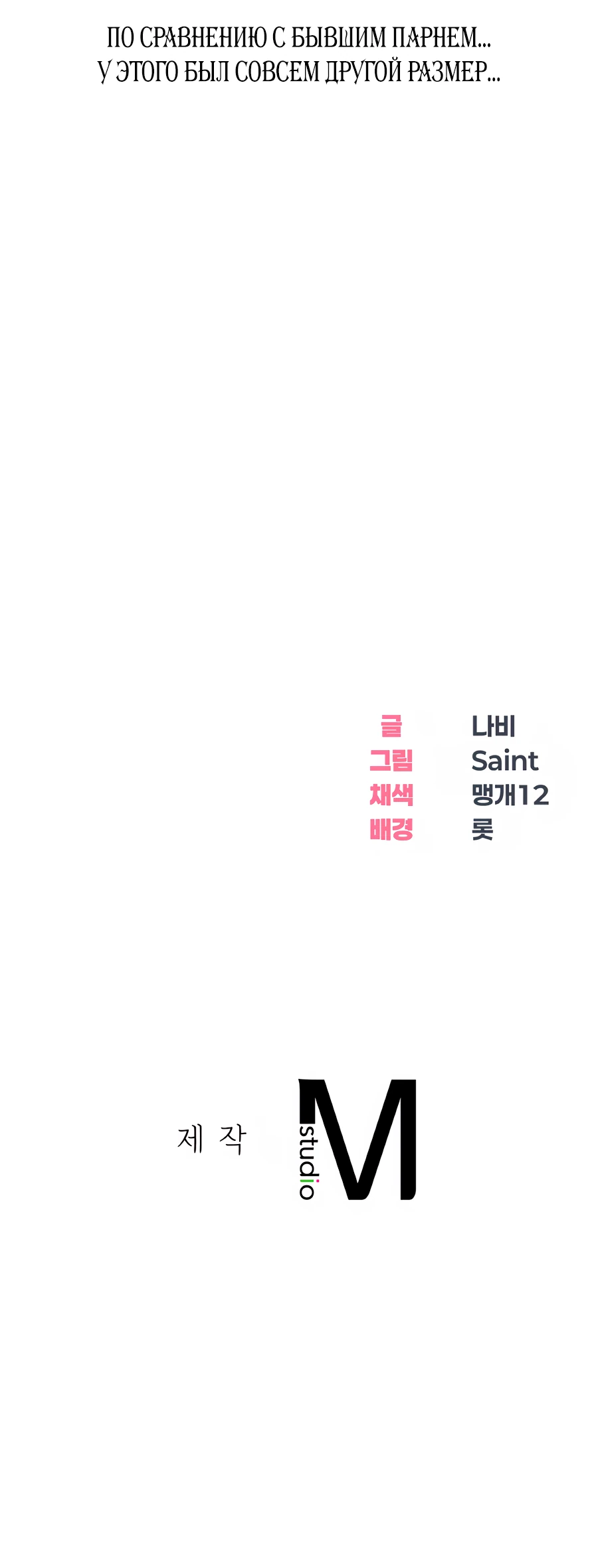 Страница 13 главы 2 манги В пьяном угаре / Drunken Maniac