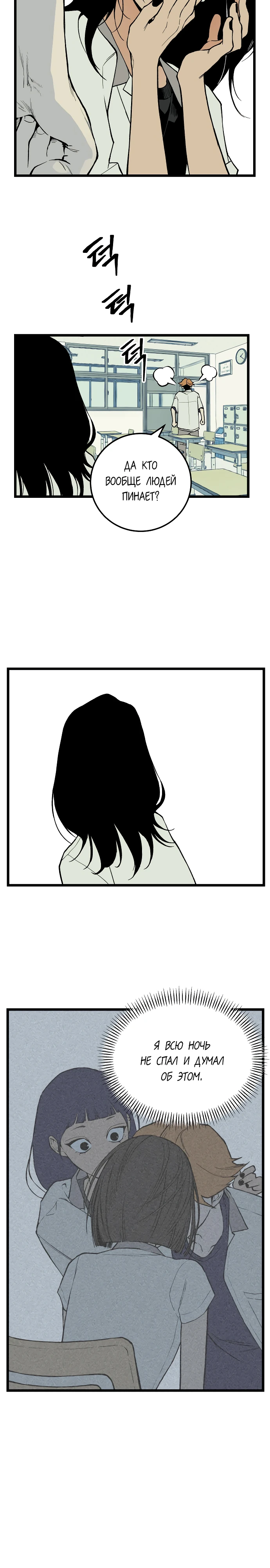 Страница 13 главы 2 манги Игра на слабо / Embarrassing game