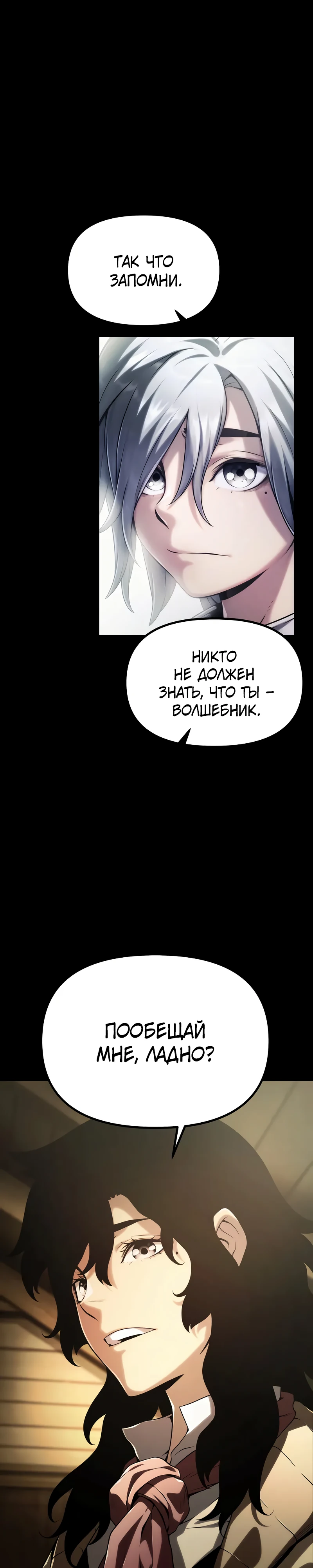 Страница 13 главы 2 манги Пастух-архимаг / The Shepherd Wizard