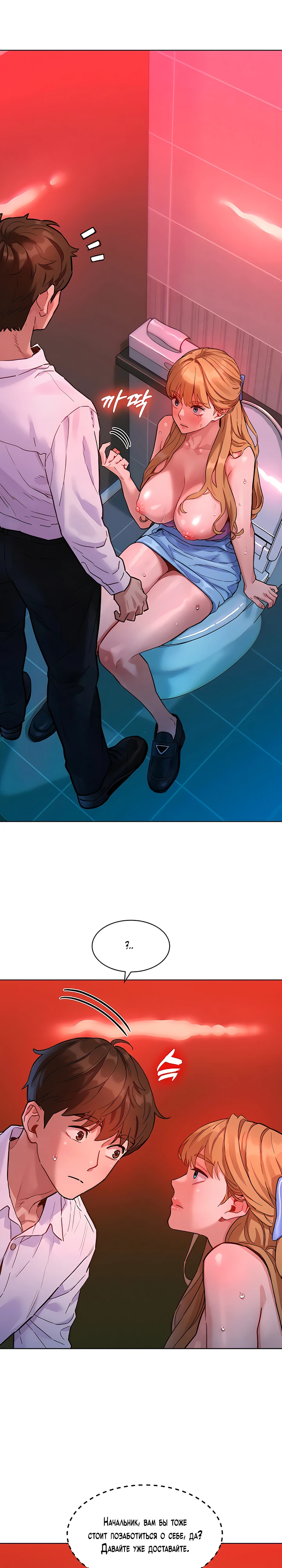Страница 13 главы 2 манги Папка предпочтений.ZIP