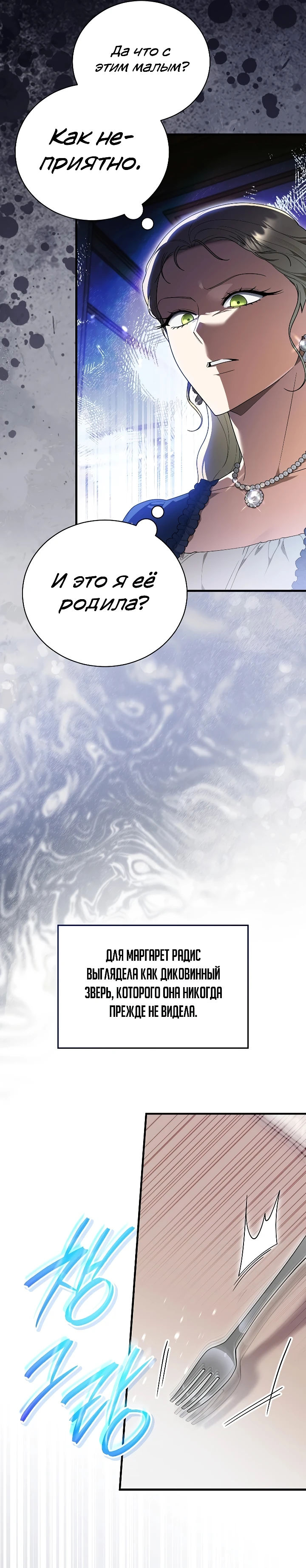 Страница 13 главы 2 манги Старшая дочь идёт по цветочной дорожке