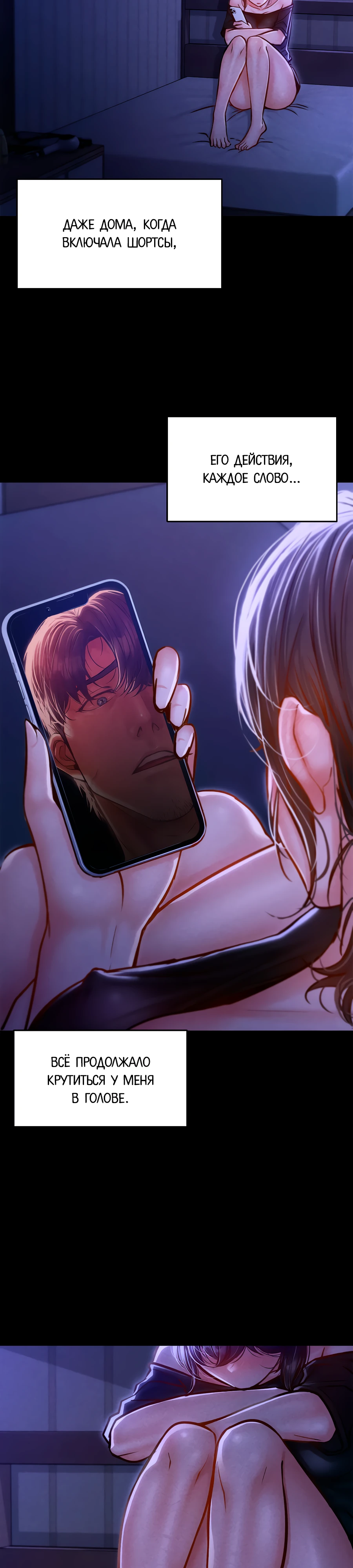 Страница 13 главы 2 манги Вилла "Рай" / Paradise Villa