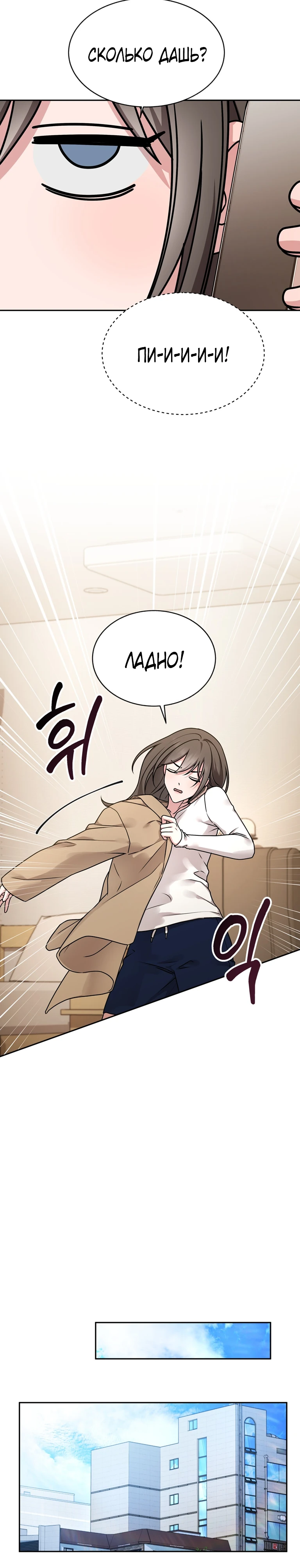 Страница 13 главы 2 манги Ты хочешь быть непристойным со мной?