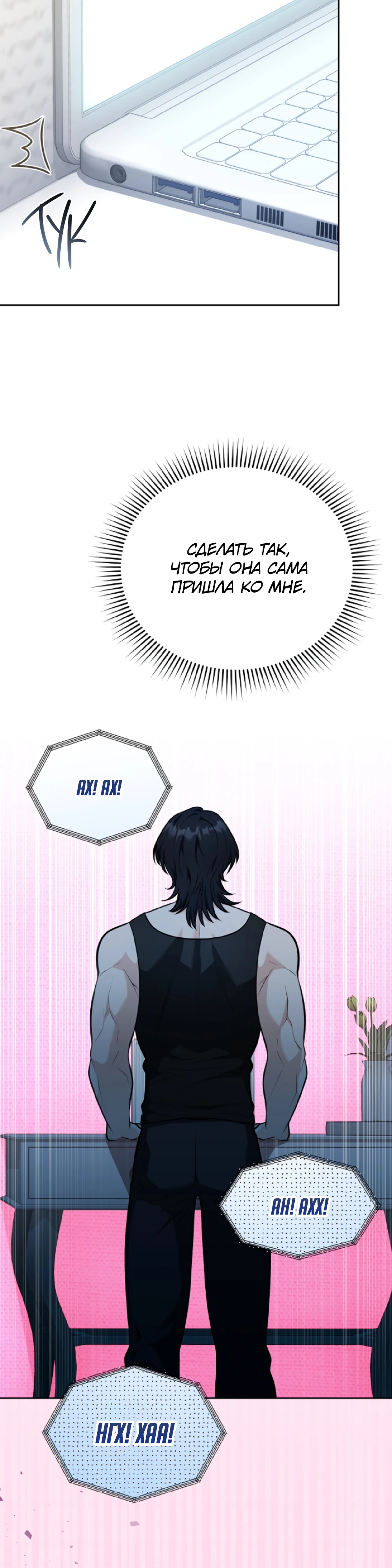 Страница 13 главы 2 манги Похотливое нечто из соседней квартиры