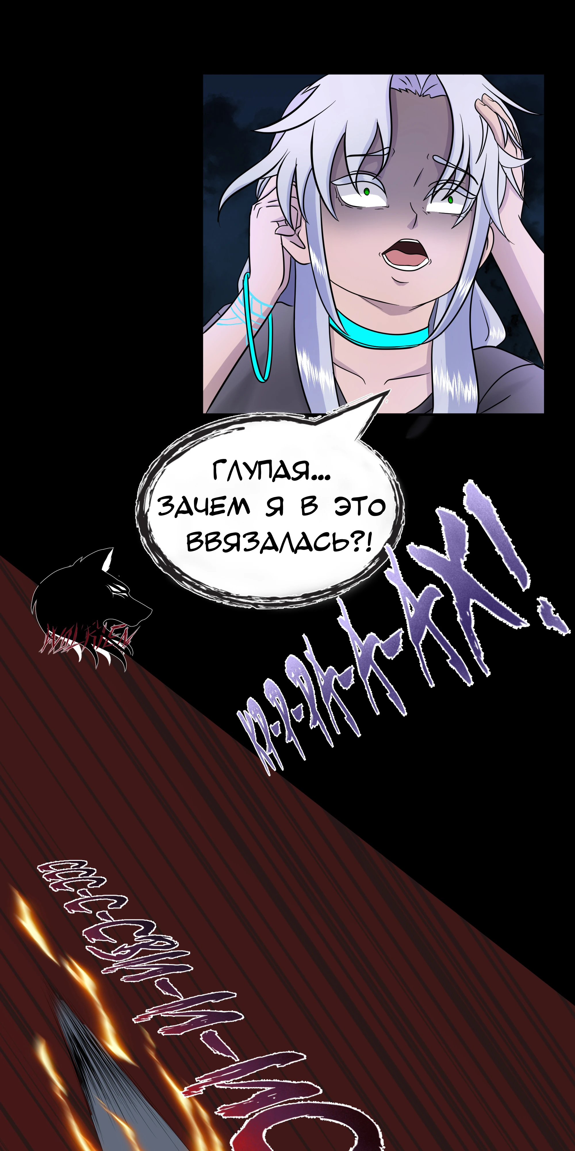 Страница 13 главы 2 манги Слишком ненормальная для этого  дракона