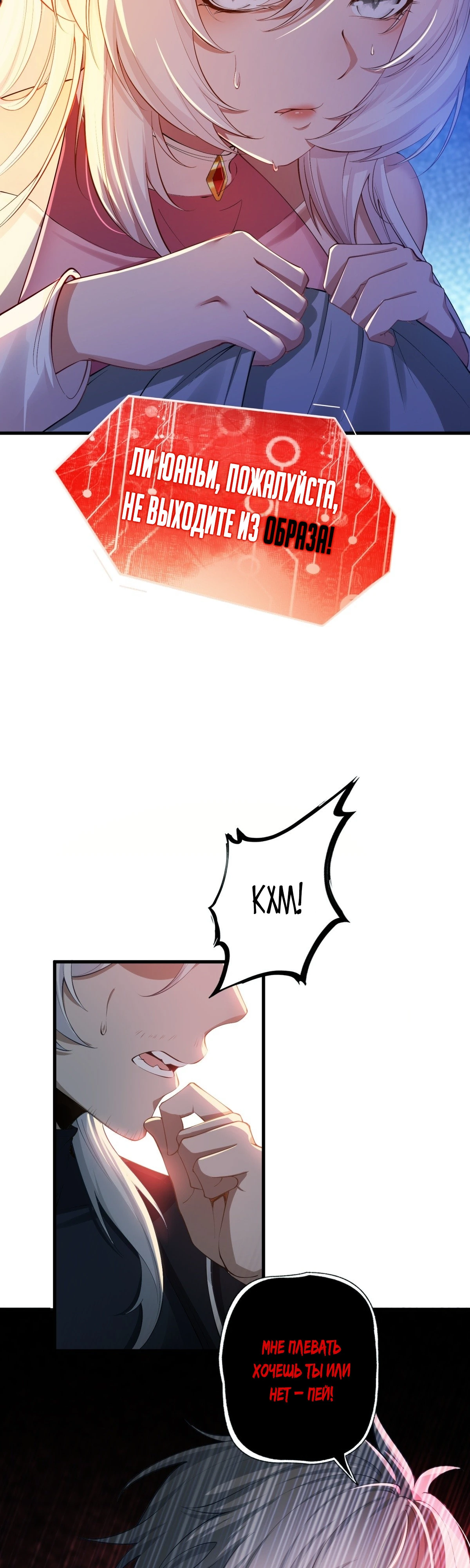 Страница 13 главы 2 манги Мой гарем из спасённых злодеек / To Save Seven Villainesses, I Went Full Harem!